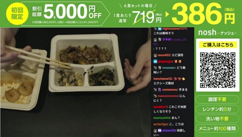 ナッシュレビュー