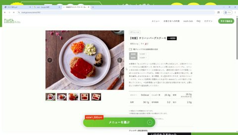 6尺セット