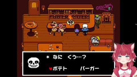 【かるびの鳴き声（何食う？　・ポテト　・バーガー）】　えー！　私の好きなもの、把握してますやん！　最高の２択なんですけどポテトで！　　えーポテト食べたーい！