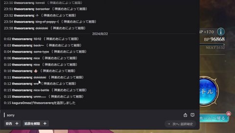 BAN解除SP！やさしめ