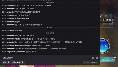 ※不快 香ばしすぎるBANの民