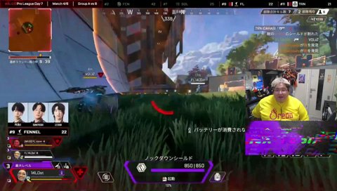 ALGS大会みる