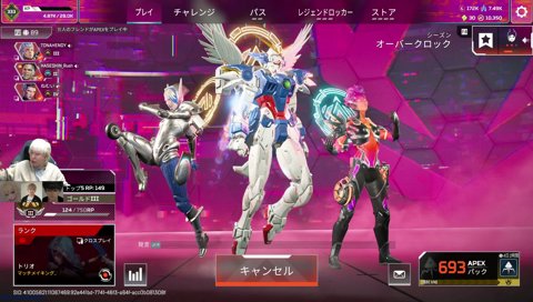 ぎるるの件についてサラッと触れる APEX