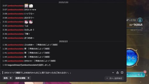 かわいすぎてBANされた民