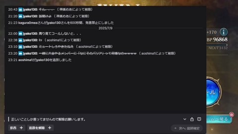 お〇ん〇騎士団を作るのが夢なのでBAN