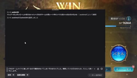 ※糞コメ LTK即BANの民