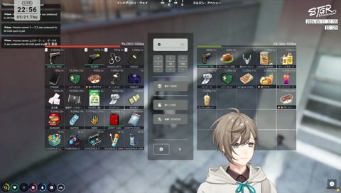 ストグラ2 職質3