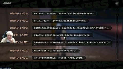 女の子との会話
