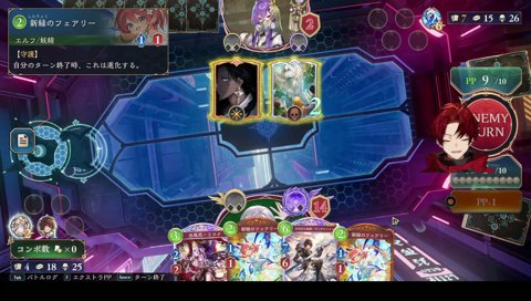 視聴者を信用してしまったツルギ