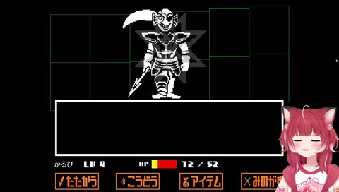 【コメントを読むクリップ（アンダインに敗北）】