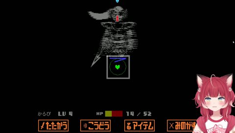 【vsアンダイン(4)　アンダインの最期】　頃しちゃった　　私がニンゲンを救ったか