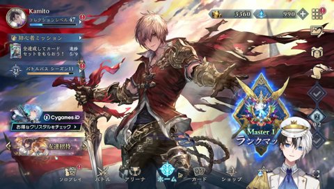 めあにシャドバで負けてLOLのモチベ上昇