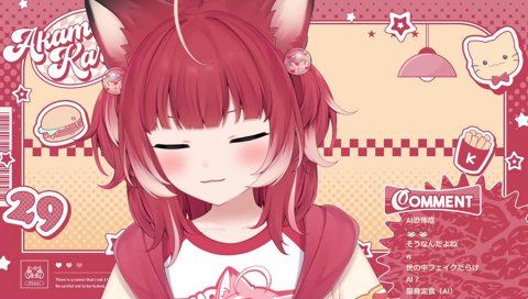 AIのヘイクにキレるかるび