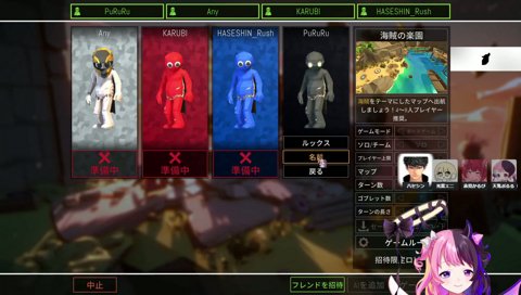 怪しい覆面集団