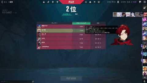 コーチrion指名→一同「…」