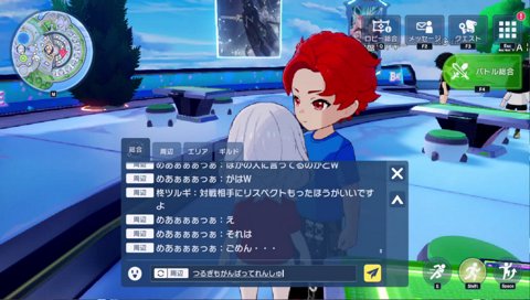 ツルギ『ころ
