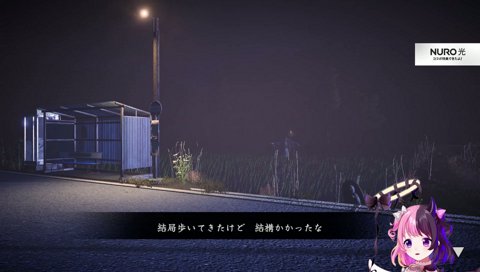 BGMこわ～い！ｺﾜ~