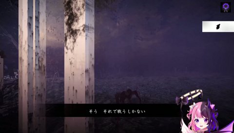 ホラゲとは思えない戦闘BGMに爆笑するぷるる