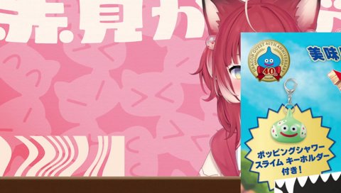 【かるびの鳴き声（サーティワンＤＱコラボ）】　ホッピングシャワースライムキーホルダー　　欲しい！×３　欲しいぃぃ！　欲しい！　ｺﾚﾎｼｨｨ！