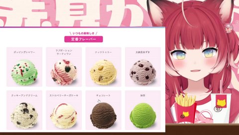 【好きなサーティワン定番】　ナッツトゥユー、ストロベリーチーズケーキ、ホッピングシャワー　この３つは絶対じゃん　　ロッキーロードも好き！
