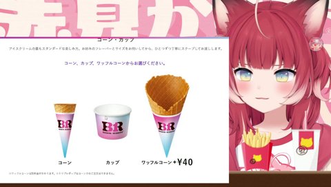【カップ派？コーン派？(3)】　「一滴も許さない」　一滴も許したくない　「でろっでろならない？」　それが美味くない？　「根っからのケチですね」　そうなんだよケチなの　マジでケチなの