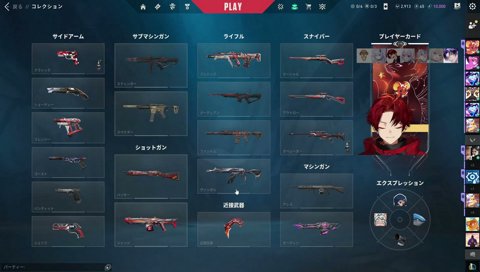 これはクロスヘアって言うんだよ
