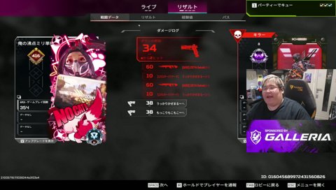 ヴァンテージが救われた瞬間