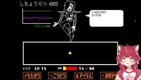 【メタトンEX(2)】　『キーボードは持ってきたかな？　作文を書いてもらうよ！　　お題「メタトンのどこが一番好きですか？」』　　顔　　パッドでやってるのに文字打たせないで