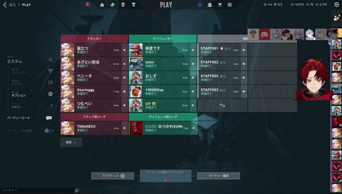 レイドのことレイドって言っちゃった