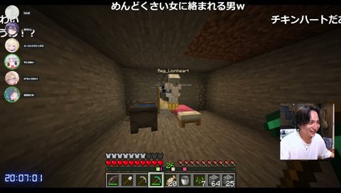 チキンハート部屋