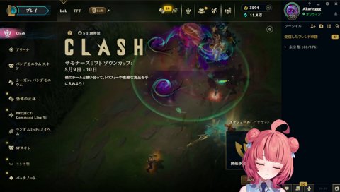 あかりんLOLランク配信引退 2026/05/05