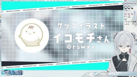 猫麦とろろオリジナルBGM！