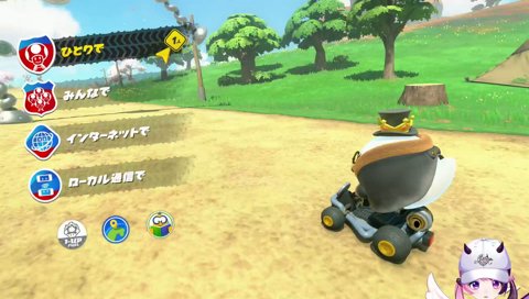 初手ミュート芸