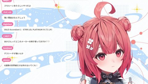 椅子はまざーさんと一緒