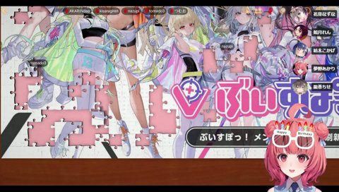 深夜に4時間パズルをした女達の会話
