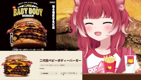 肉肉しさ