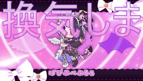 換気終わりでテンションが上がったぷるる「おはぷるこんぷる‼️😽」