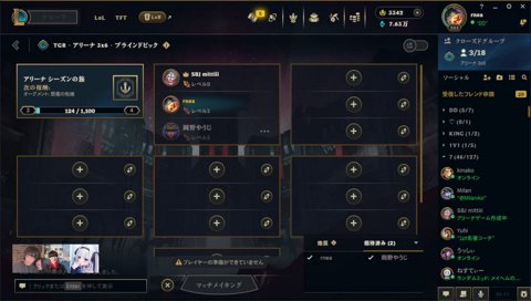 気まずEND