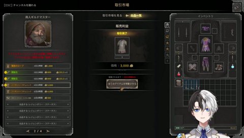 もう一人の冒険者（「英アイツ…！」）