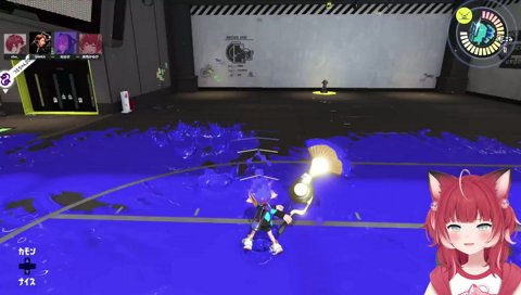 なるせ、スプラにおいて風呂キャン界隈