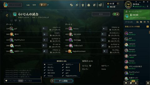 言い訳しに突撃してくるあかりん