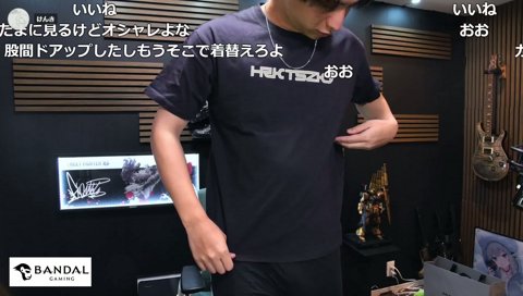 つづきひろきの服