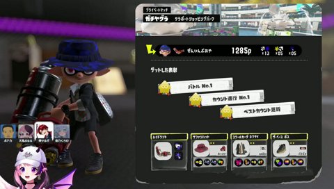 「(オフロ)終わってんだよな。」