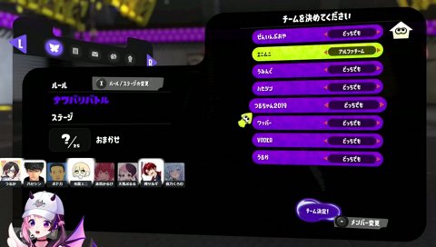 うみんぐから指名されるぷるる