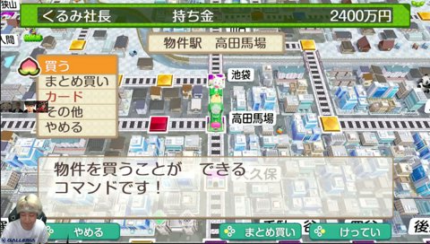 くるたん呼びにキモがられるヘンディー 関西桃鉄東日本編