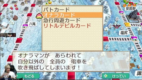 そーれー♪からの赤マス…w、アタミの方々は結局何？😅