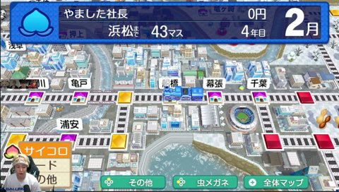 出るチョヤは打たれる 関西桃鉄で東日本編