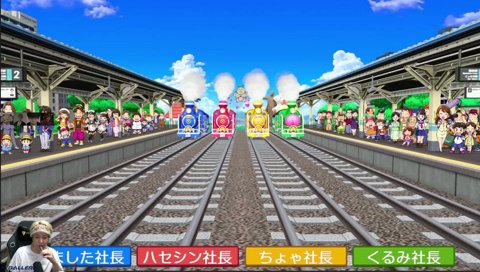 まさかのチョヤ最下位 関西桃鉄で東日本編
