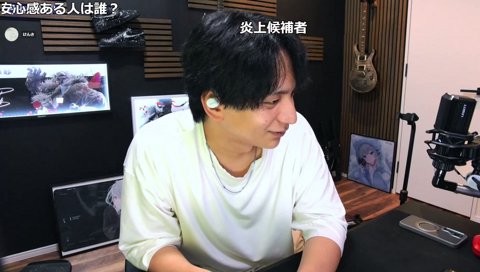 ストグラで安心感のある人