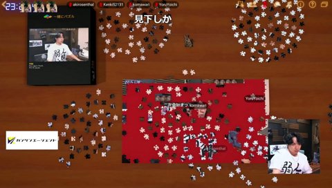 新幹線の予定
